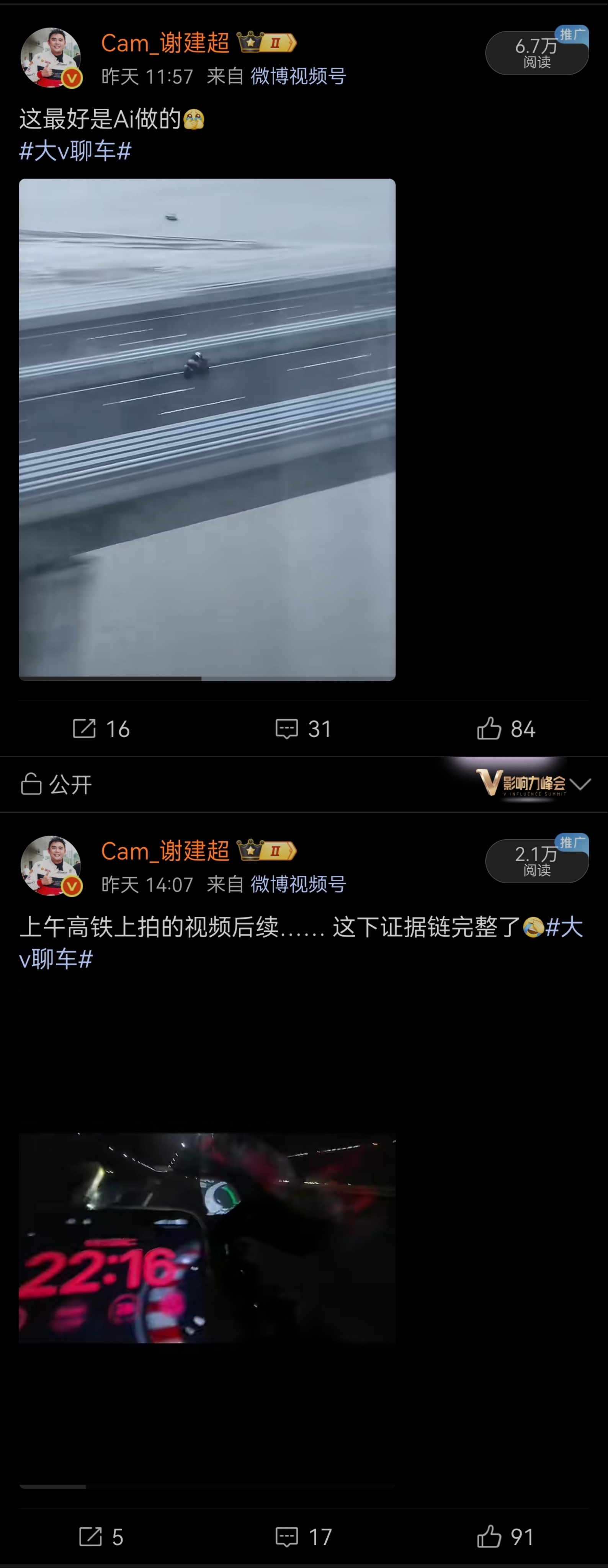 交警回应摩托车狂飙与高铁并驾齐驱后续的后续  昨天那两段视频明显不是同一时间拍摄