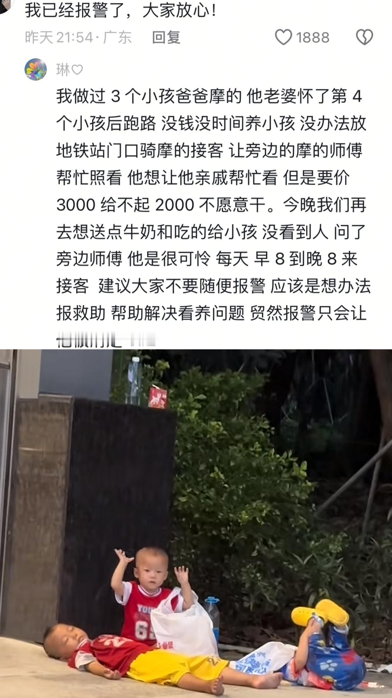 地铁口的三个小孩，看着好乖又好可怜，知情人透露，孩子父亲是跑摩的为生，由于妻子怀
