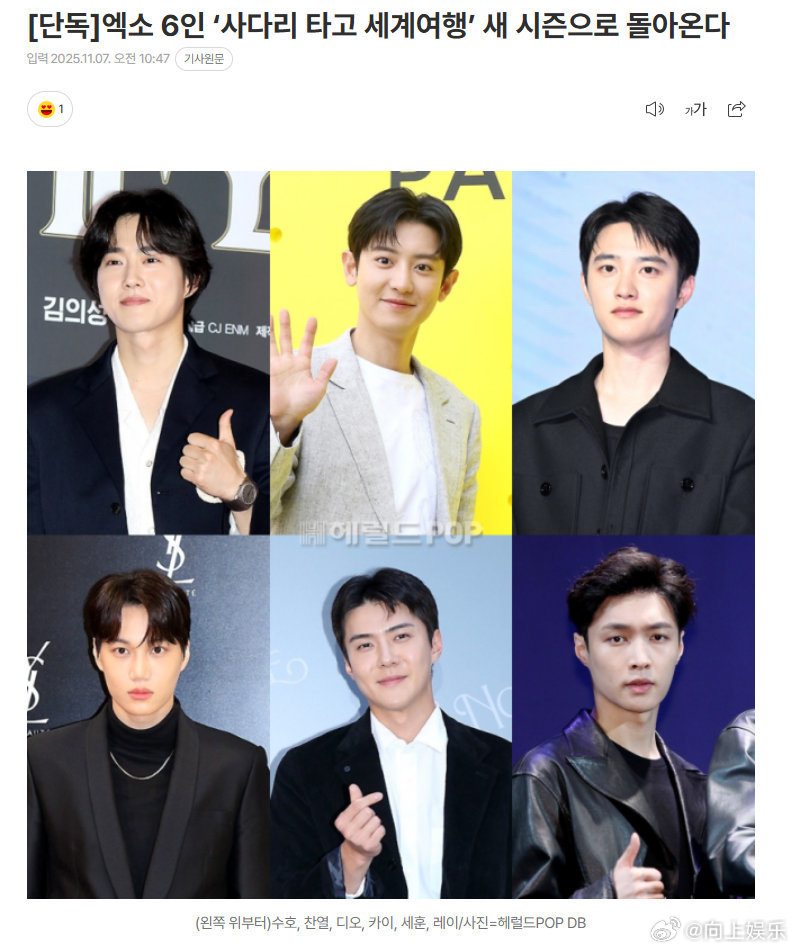 张艺兴时隔9年回归EXO团综 张艺兴将时隔九年回归EXO团综新一季的《爬梯子世界