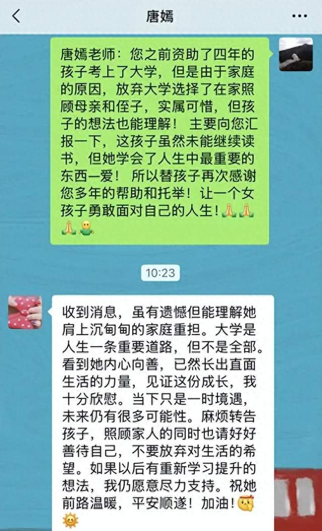 演员唐嫣，聊天记录被公布！
