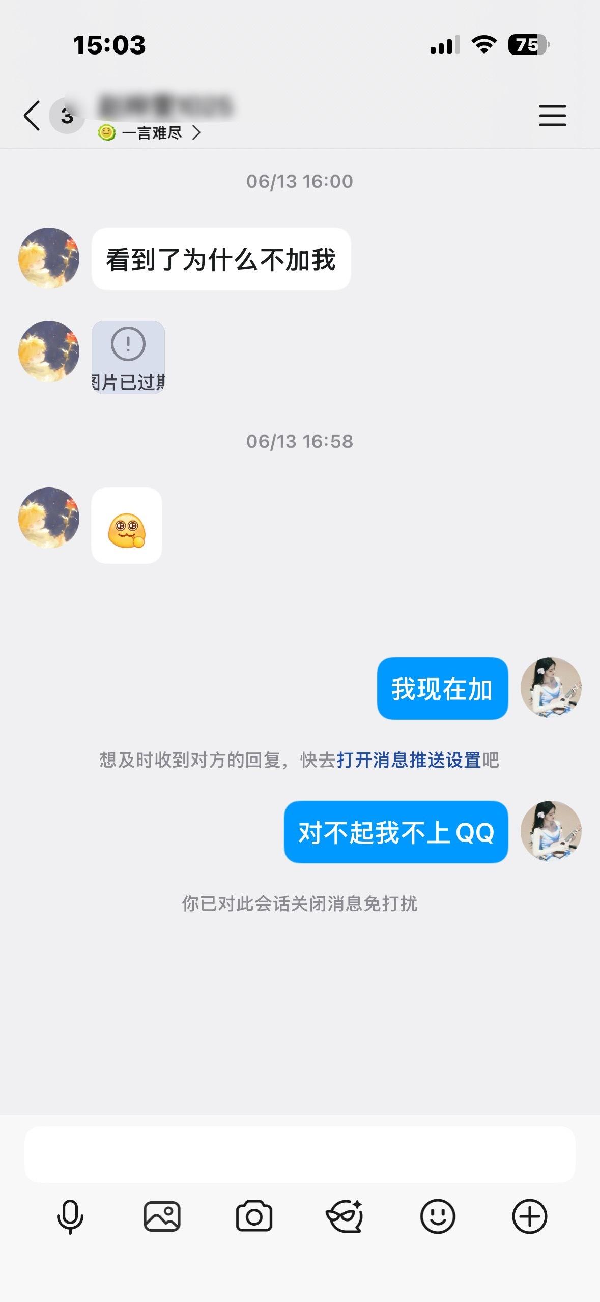 ？他啥意思啊？ 