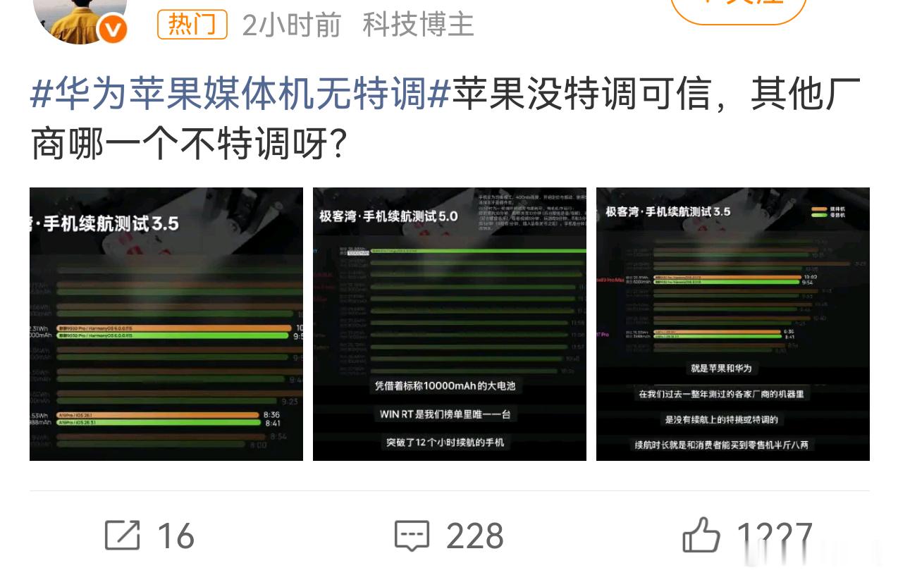 华为苹果媒体机无特调自己怎么样无所谓，呆弟必须是唯一的最棒的