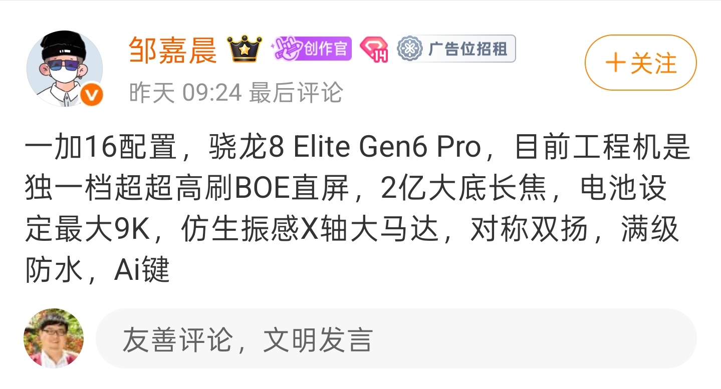 科技的那些事  都说买新不买旧。转眼下一代2nm SOC机型也要陆续开始预热了。