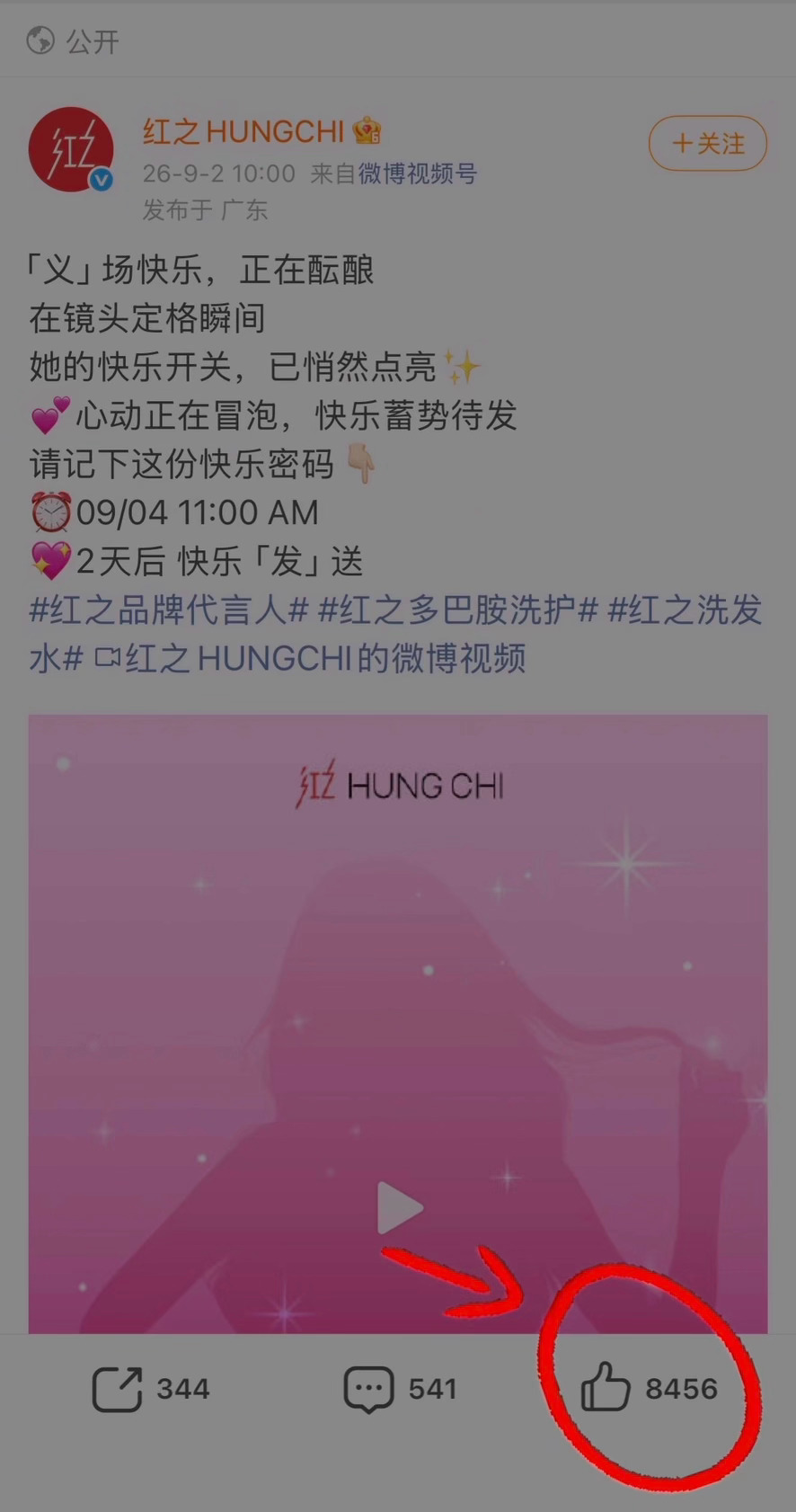 删评也改变不了ng姐不要洗发水的事实呀 ​​​