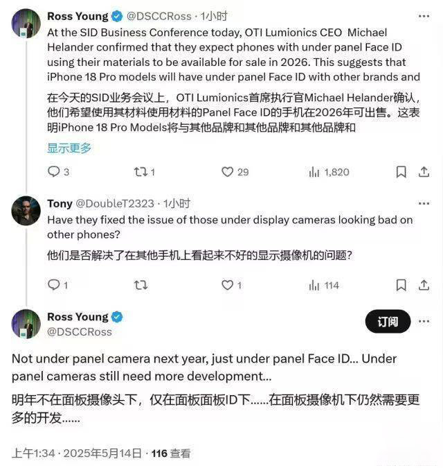 iPhone 18 Pro将用屏下Face ID？灵动岛设计或成历史近日，屏幕供