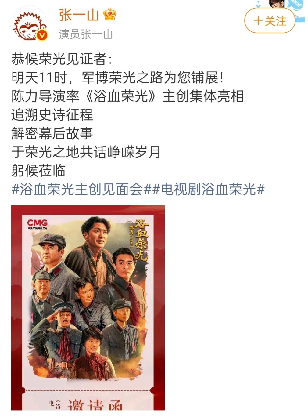 张一山出演的《浴血荣光》上映，被嘲笑的他，总算走出来了。
自从在电视剧《家有儿女