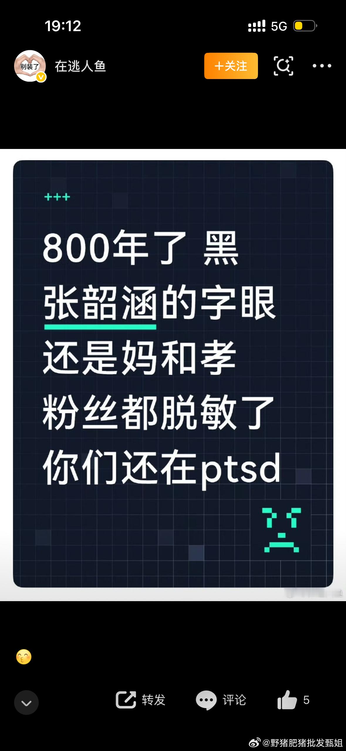 孝一孝 没有谁的妈打不了 