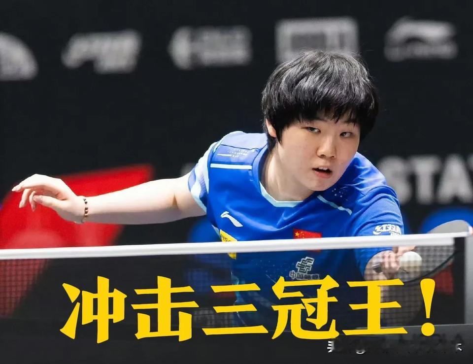 蒯曼冲击大满贯赛三冠王！
🔸单打4比0横扫了队友陈幸同，强势晋级美国大满贯赛女