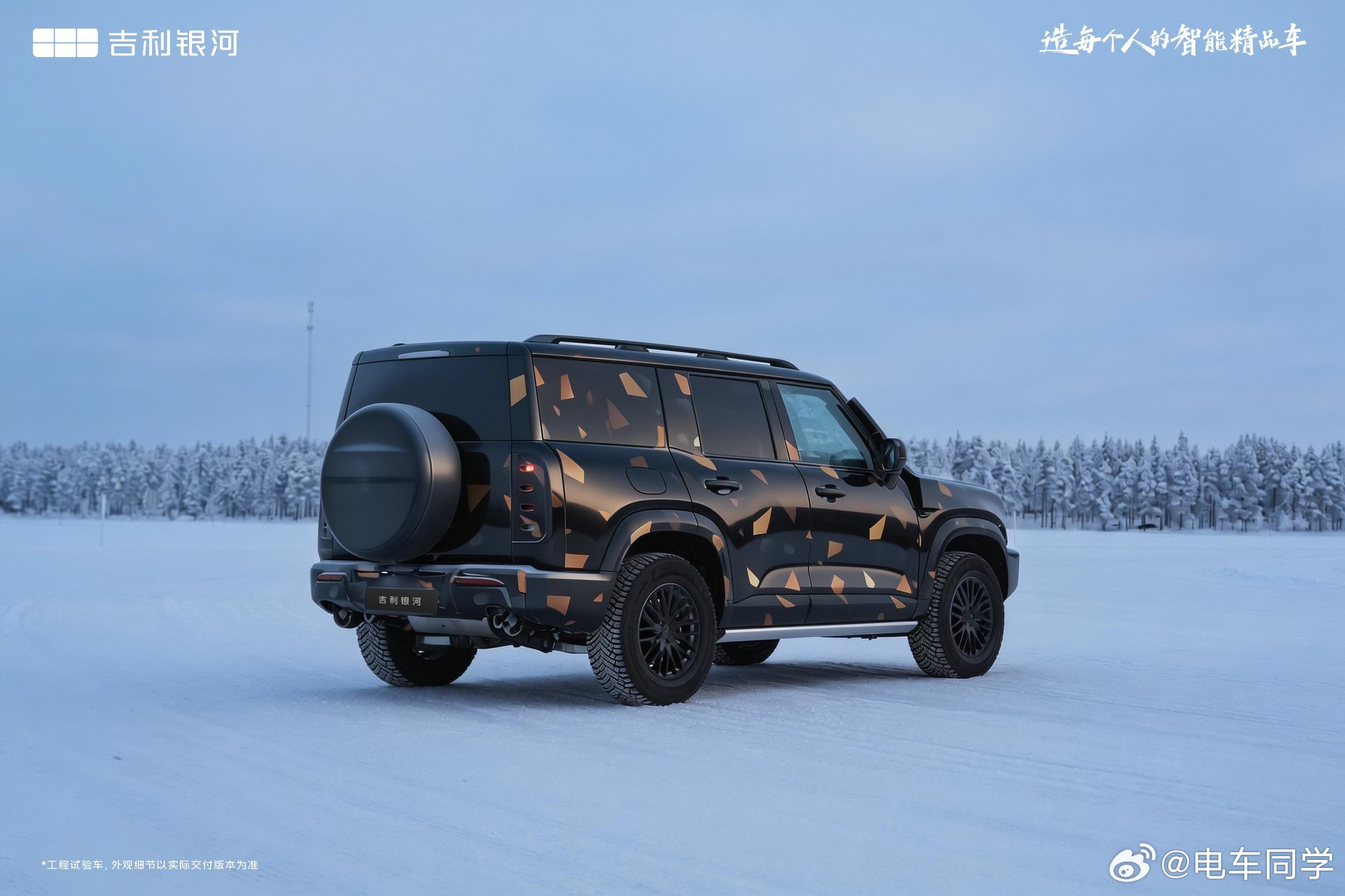 银河的首款方盒子，看起来也不远了，北京车展亮相了呗