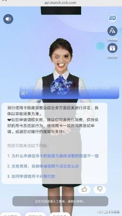 联系一下建行客服，大晚上的出来这样子，吓死人了