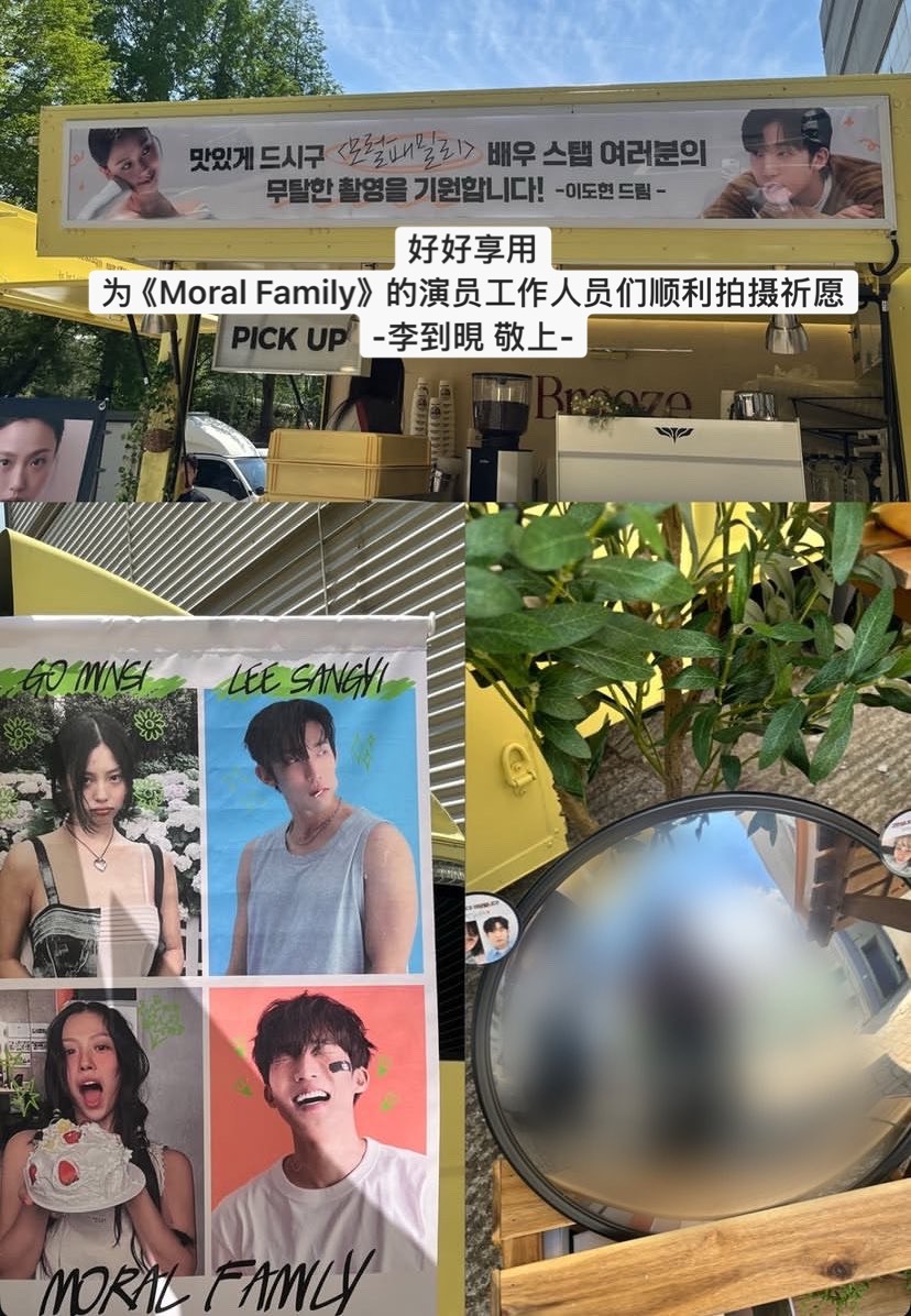五月的青春售后李到晛为正在拍摄电影的高旻示、李相二应援五青family
