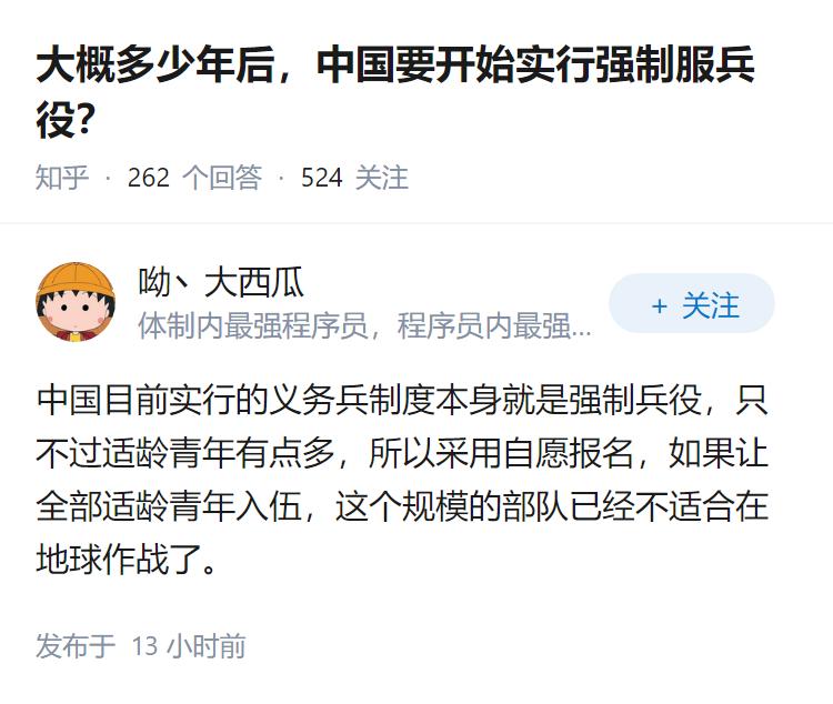 大概多少年后，中国要开始实行强制服兵役？