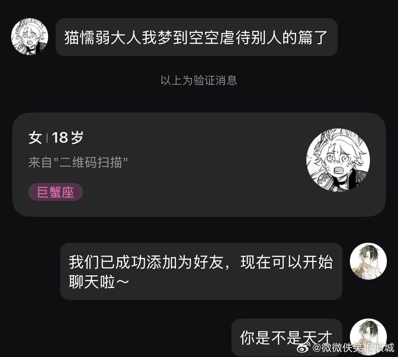 这个人真的笑死我了好吗