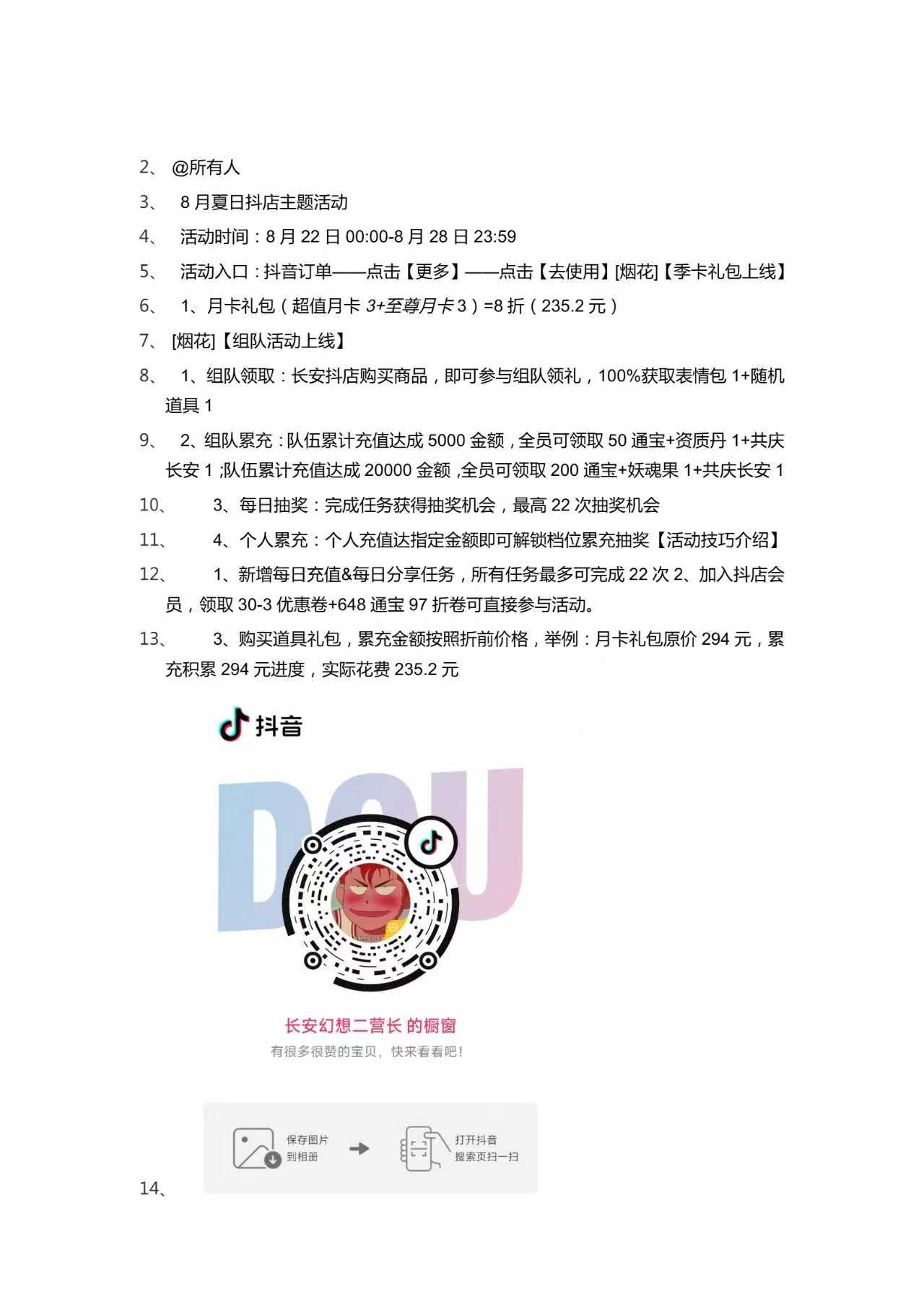 需要组队的可以私信我