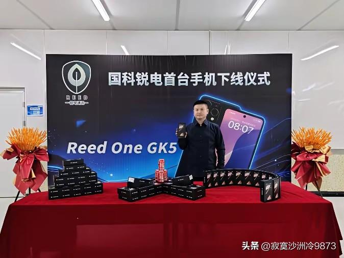 你听说了吗？咱们国家在通信领域又有新科技诞生——量子手机问世啦！
这台由国科锐电