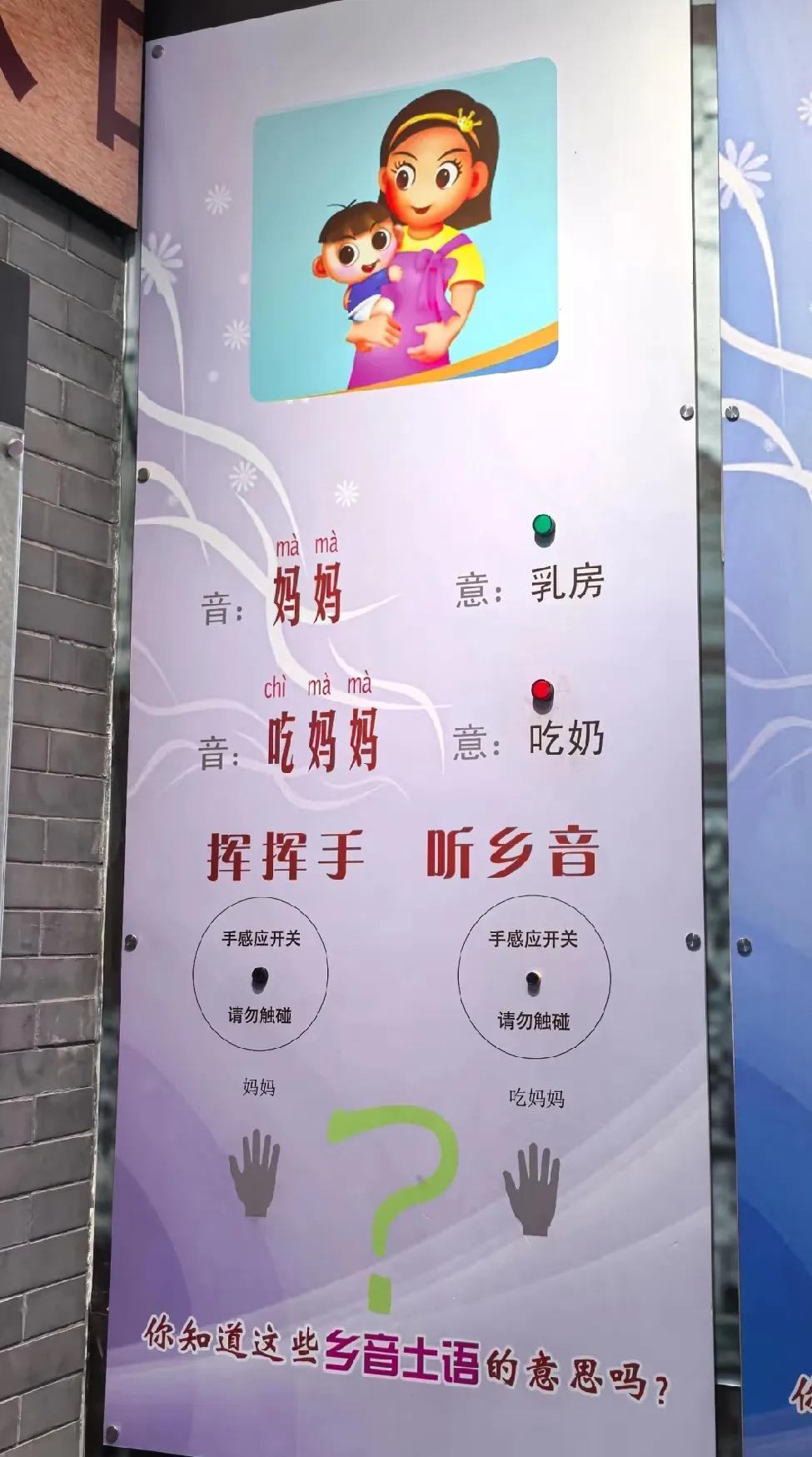 我在山东淄博，

有时候真觉得我们的方言土的不行，

干什么，用淄博话说就是干啥