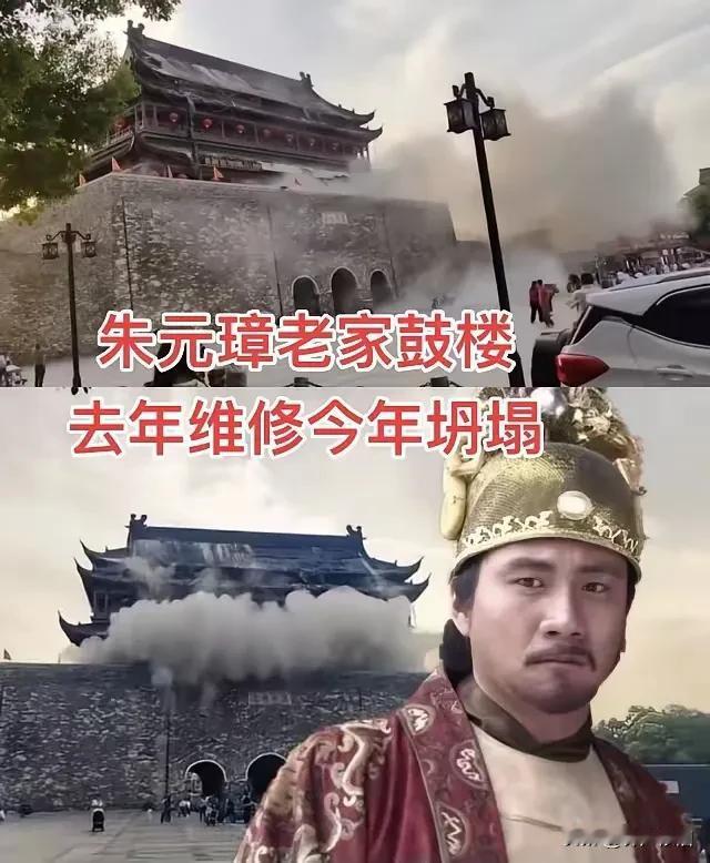 凤阳鼓楼瓦顶滑落事故，要是朱元璋还在世，他一定会被气死！