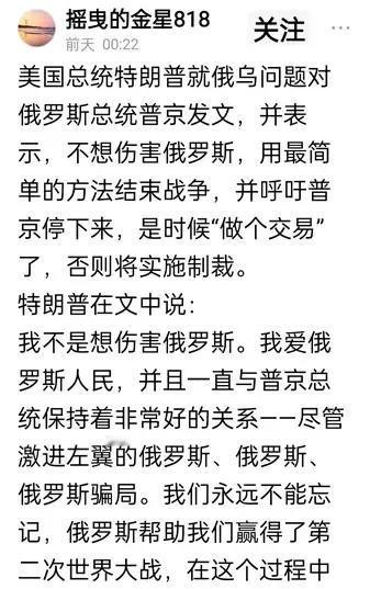 看来特朗普还是一位很人性的总统，文中几次说人的生命，看看他的亲笔吧