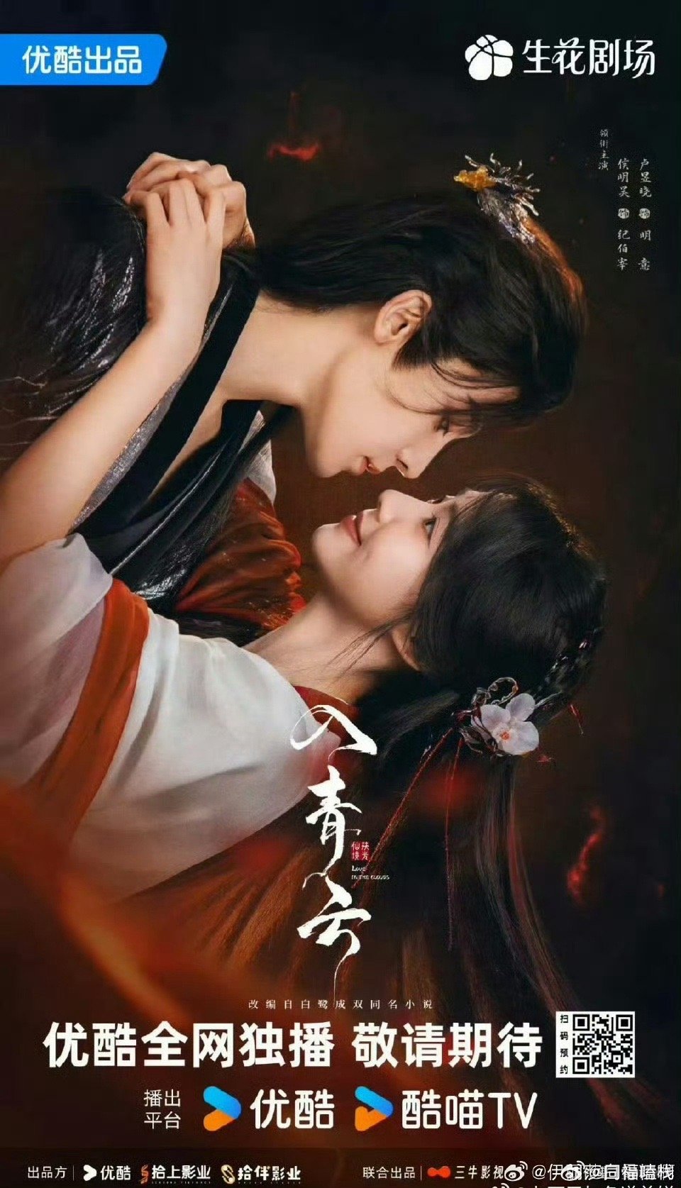 🥝🐧👖三平台古装新剧即将开播！李沁 陈哲远《一笑随歌》王影璐 李昀锐《宴遇