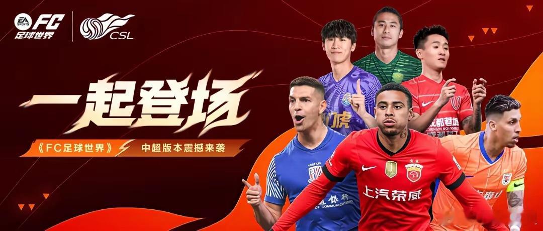 中超联赛相当于英格兰什么联赛水平？从2025年中超的积分榜分档看，中超前五=英甲