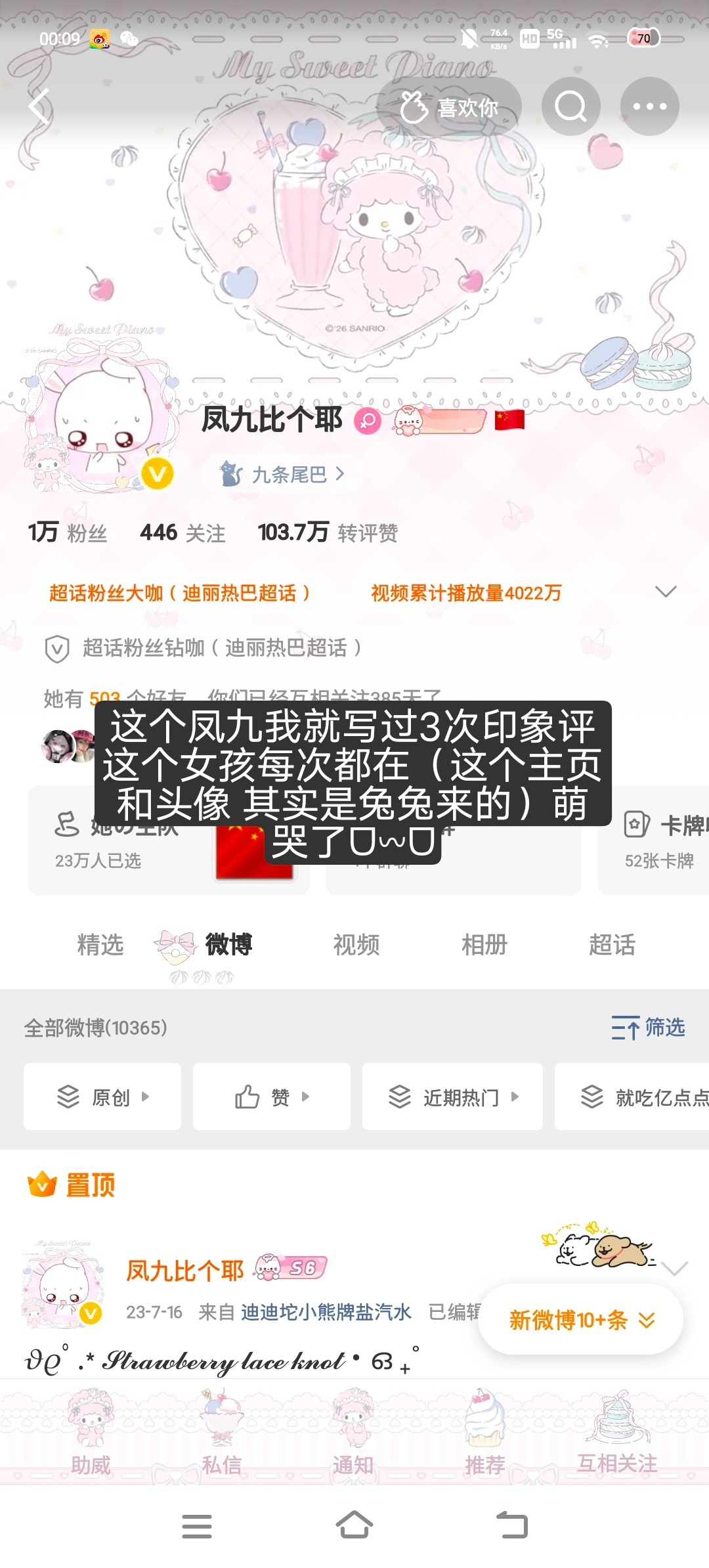 存一个  专栏 · 就吃亿点点