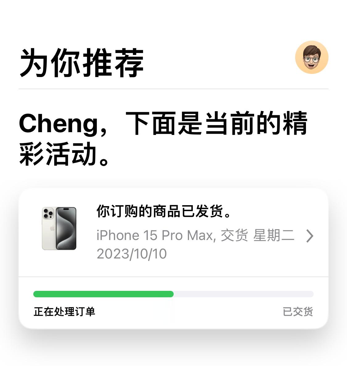 我的 iPhone 15 Pro Max 512G 白色，终于发货了[泪]ems
