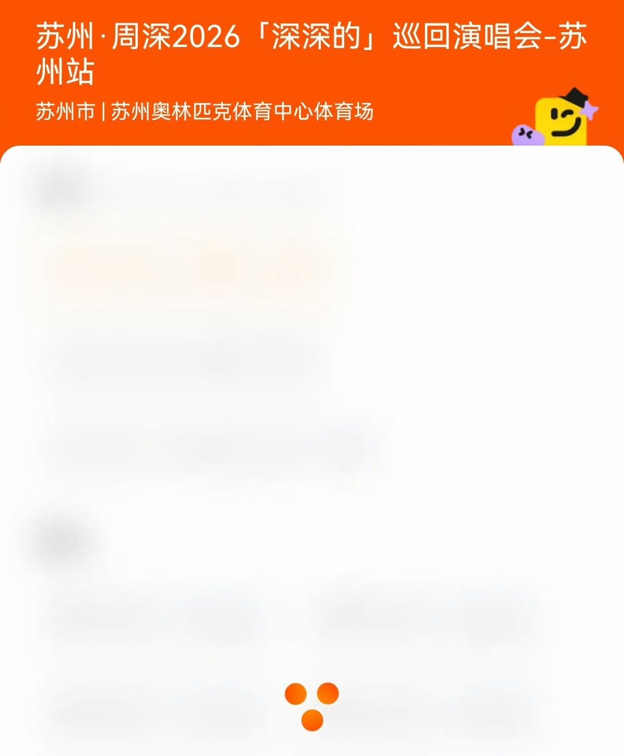 4月13日，抢票高手在周杰伦南宁演唱会、周深苏州演唱会、陶喆上海场抢票面前一败涂