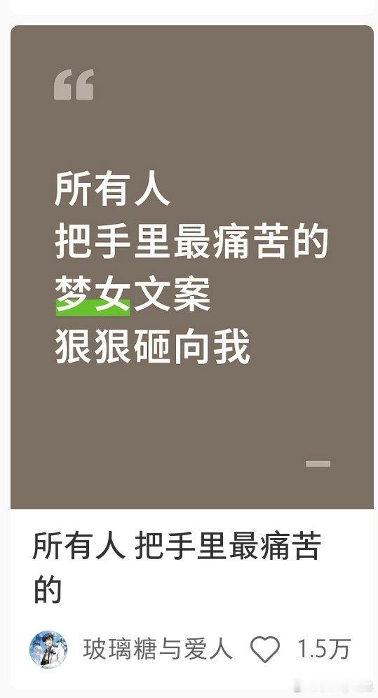 我靠，我大半夜为什么要手贱点开这个笔记 