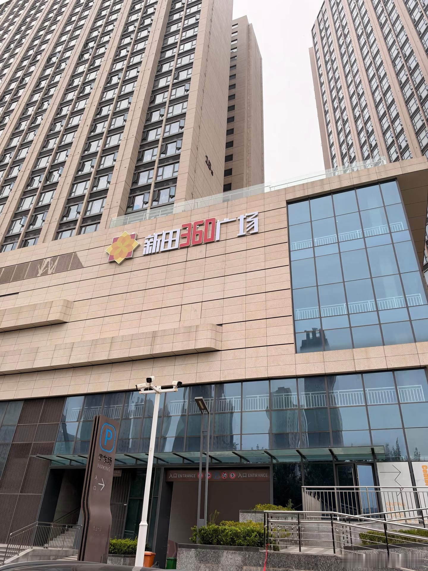 新田360进军郑州南区，不远处就是印象城还有杉杉奥特莱斯二七店。从商业供给的角度