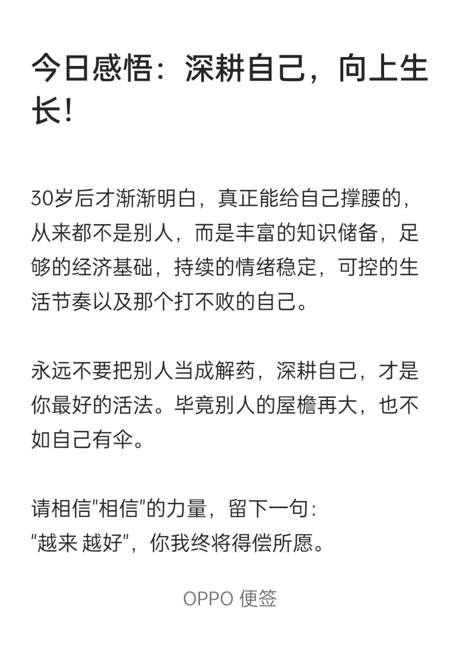 读过最滋养人的一段话