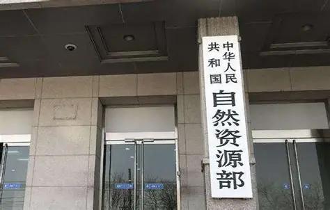 开始为“战争”做计划了自然资源部：将组织展开找矿大会战行动，聚焦石油铁铜铝等紧缺