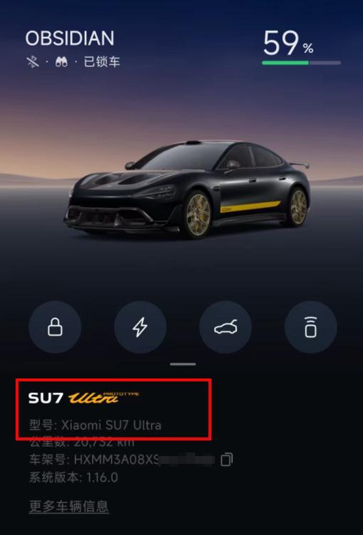 SU7 Ultra车主限时免费升级为SU7 Ultra 原型版，有其他升级成功的