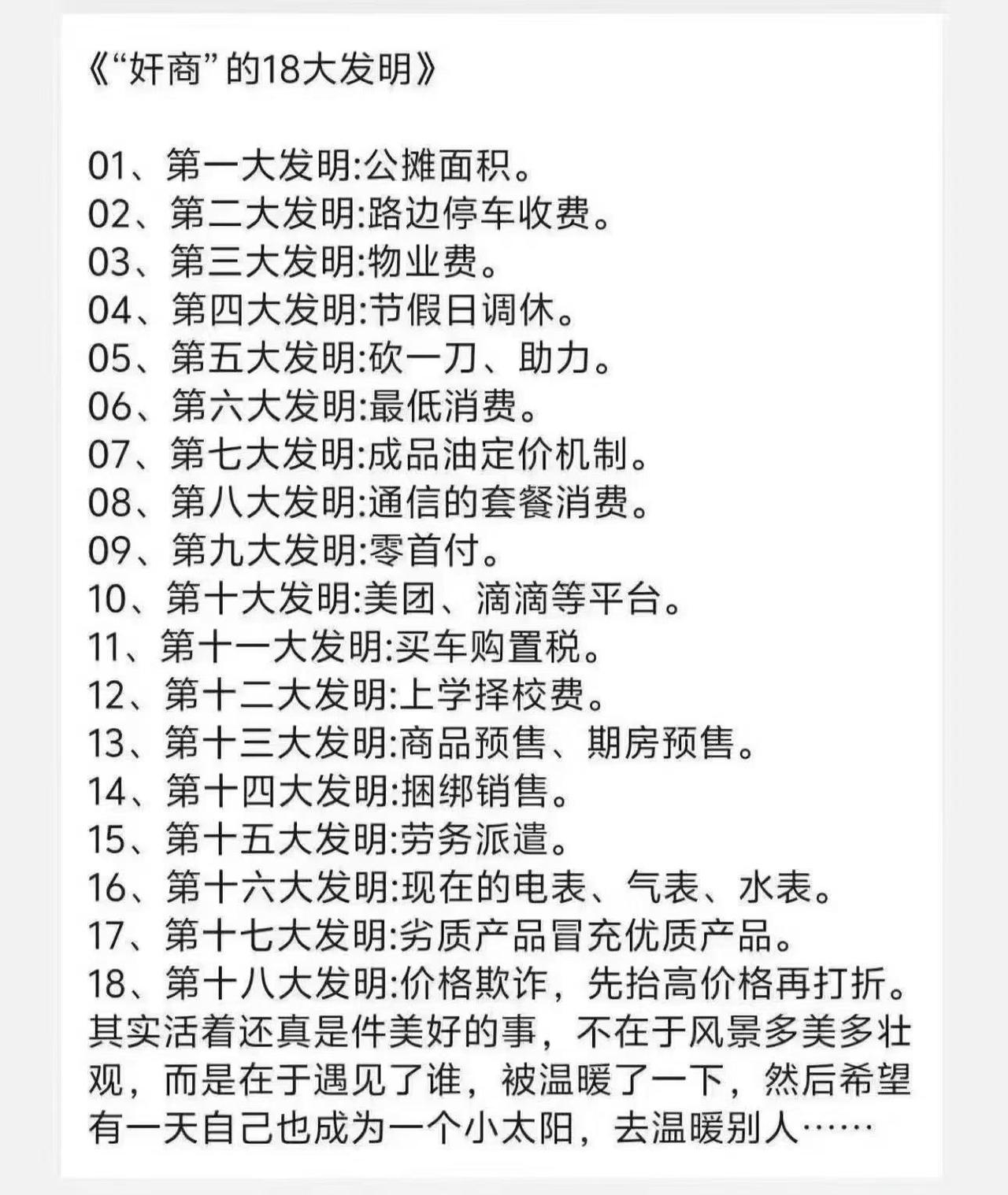 商人就是商人，可是有些策略也是被迫才出来的。