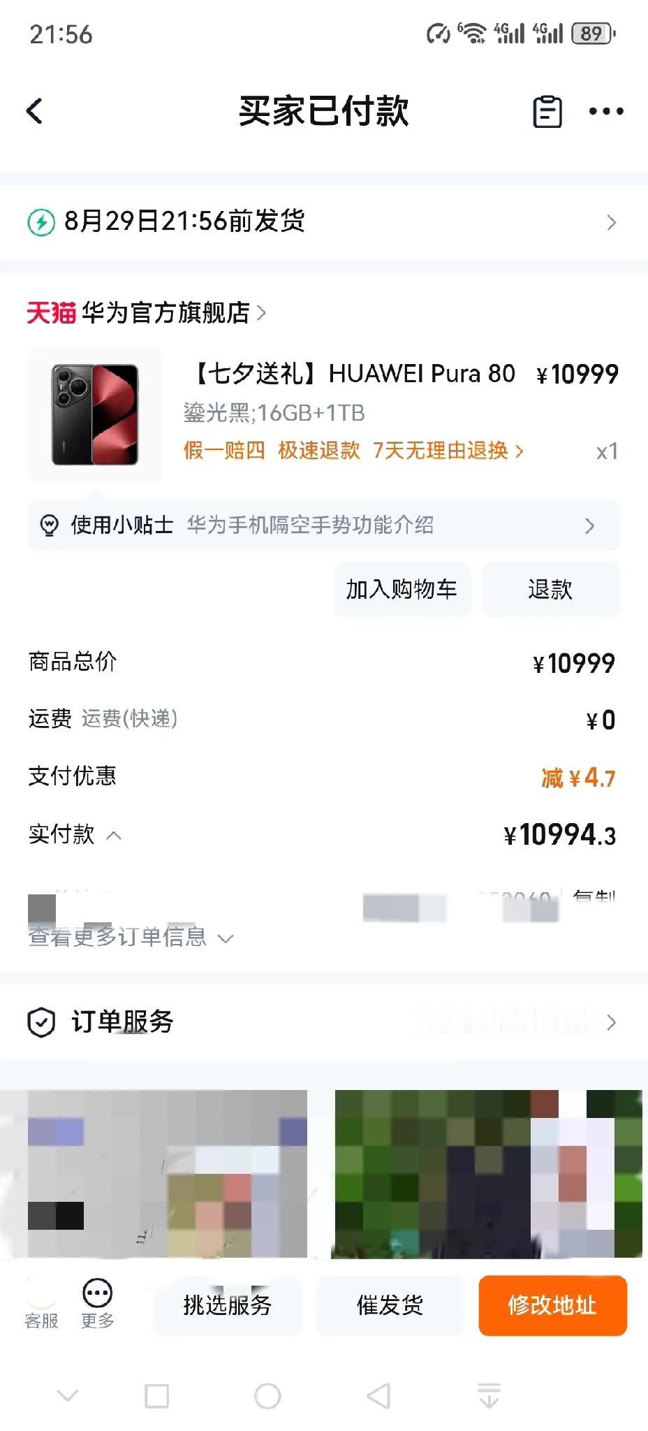 思来想去，还是继续用华为吧。毕竟mate50用两年了。别的也用不惯