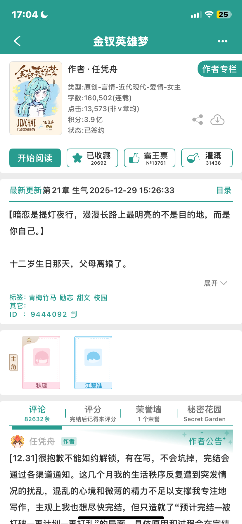 难过时候不流泪 