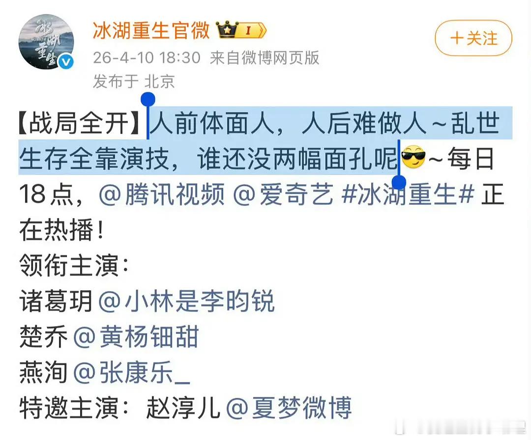 赵丽颖工作室发楚乔传采访 这是在内涵赵丽颖？ 