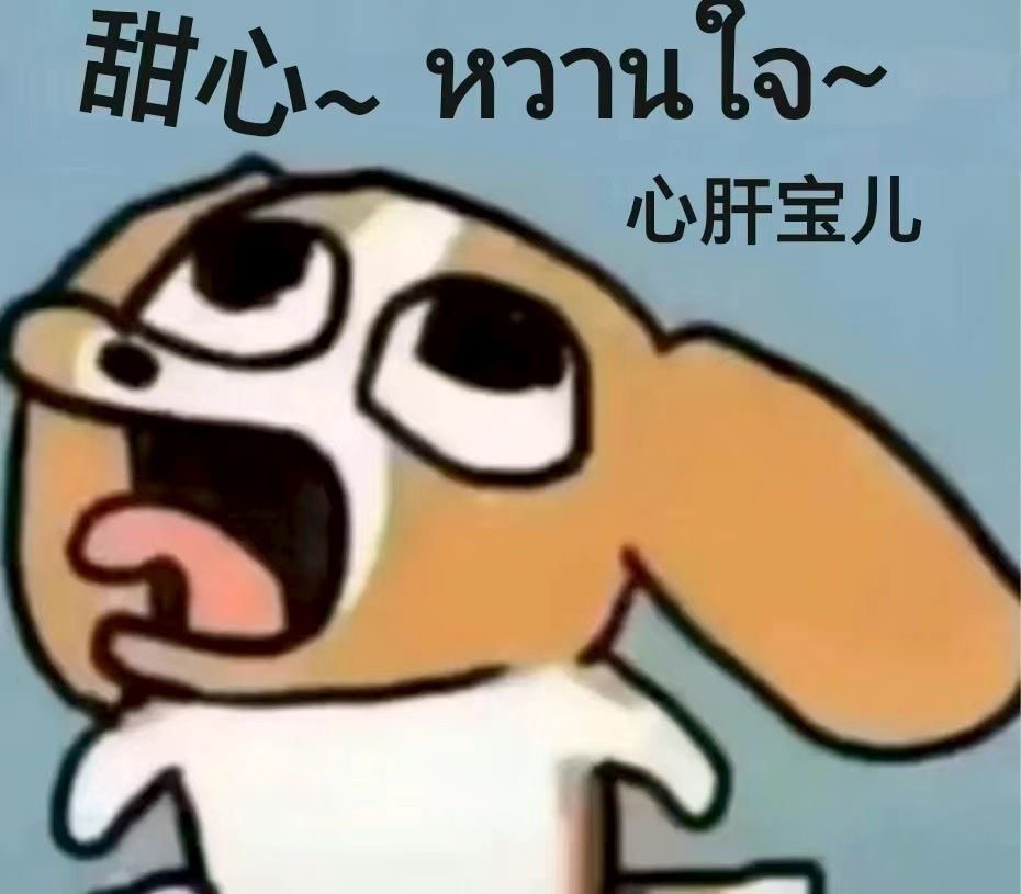 หวานใจ  หวานใจ  หวานใจ หวานใจ 