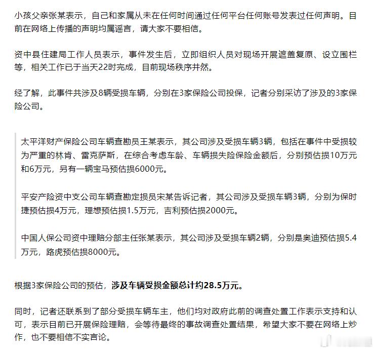 引爆沼气小孩家庭付天价赔偿系谣言 不幸中的万幸，没有不是传说中的500多万，3家