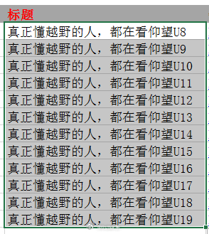 没有AI加持下的office，做了个下拉表格，给我整出来仰望U19了 