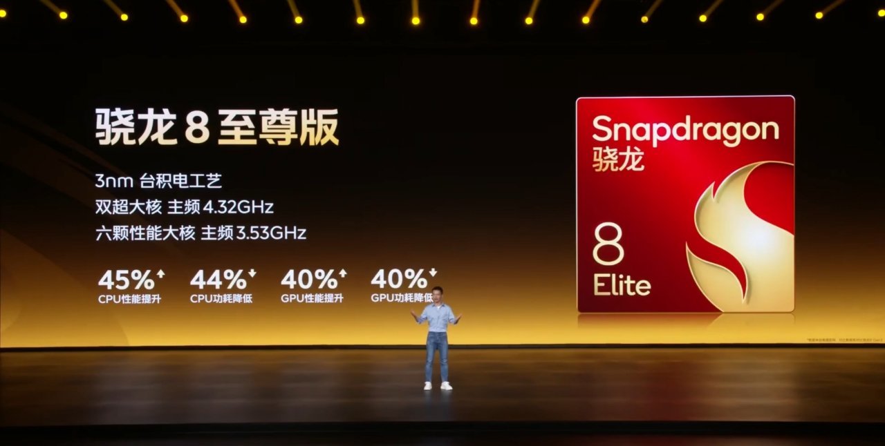 iQOO Neo11 搭载骁龙 8 至尊版移动处理平台，LPDDR5X Ultr