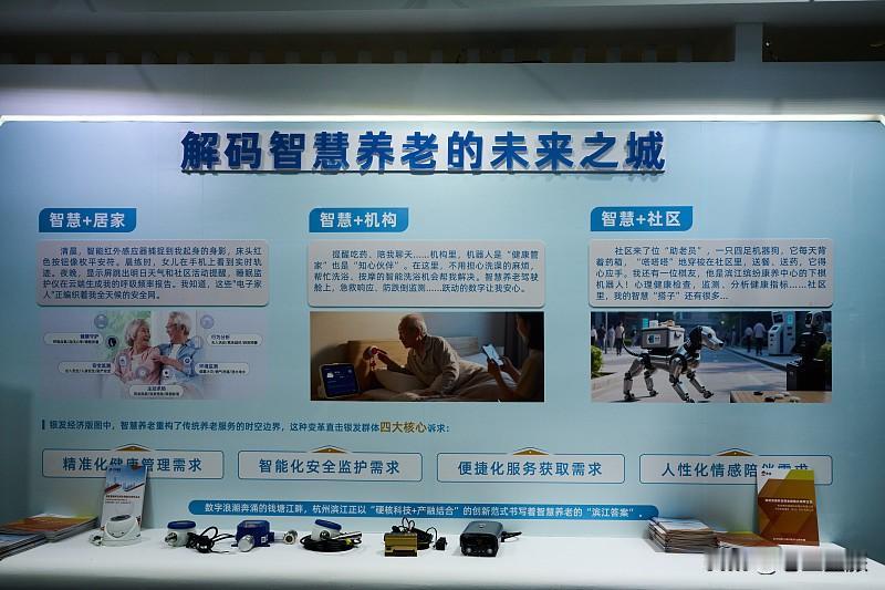 AI 养老那体验，就俩字：新鲜！上次陪爷爷去体验 AI 养老社区，一进去就感觉科