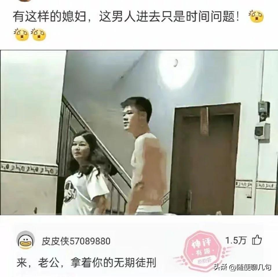 娶妻必娶贤！
这样的老婆，家庭能幸福？