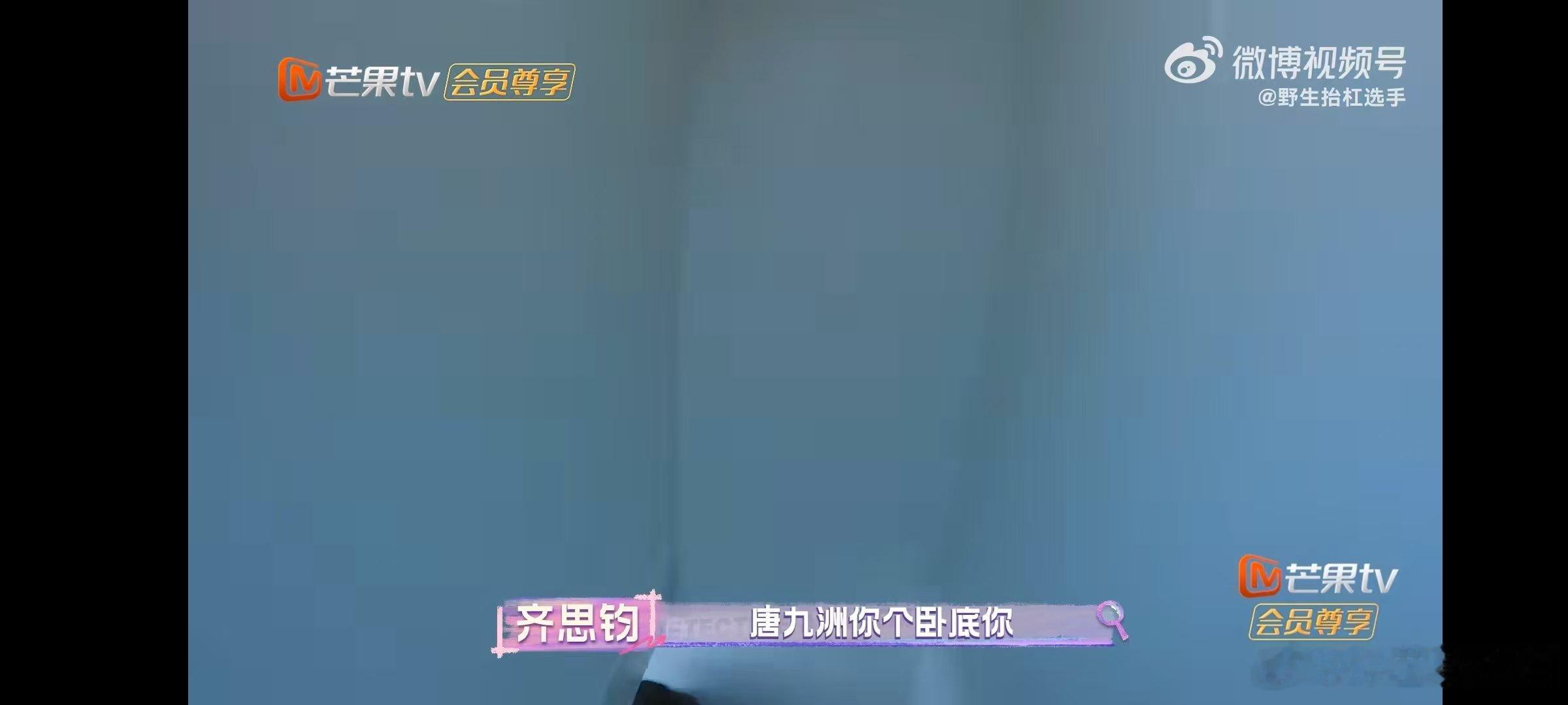 文韬你的jo星来了   名侦探学院 文韬，注意啦！你的Jo星已上线，带着尖叫鸡和