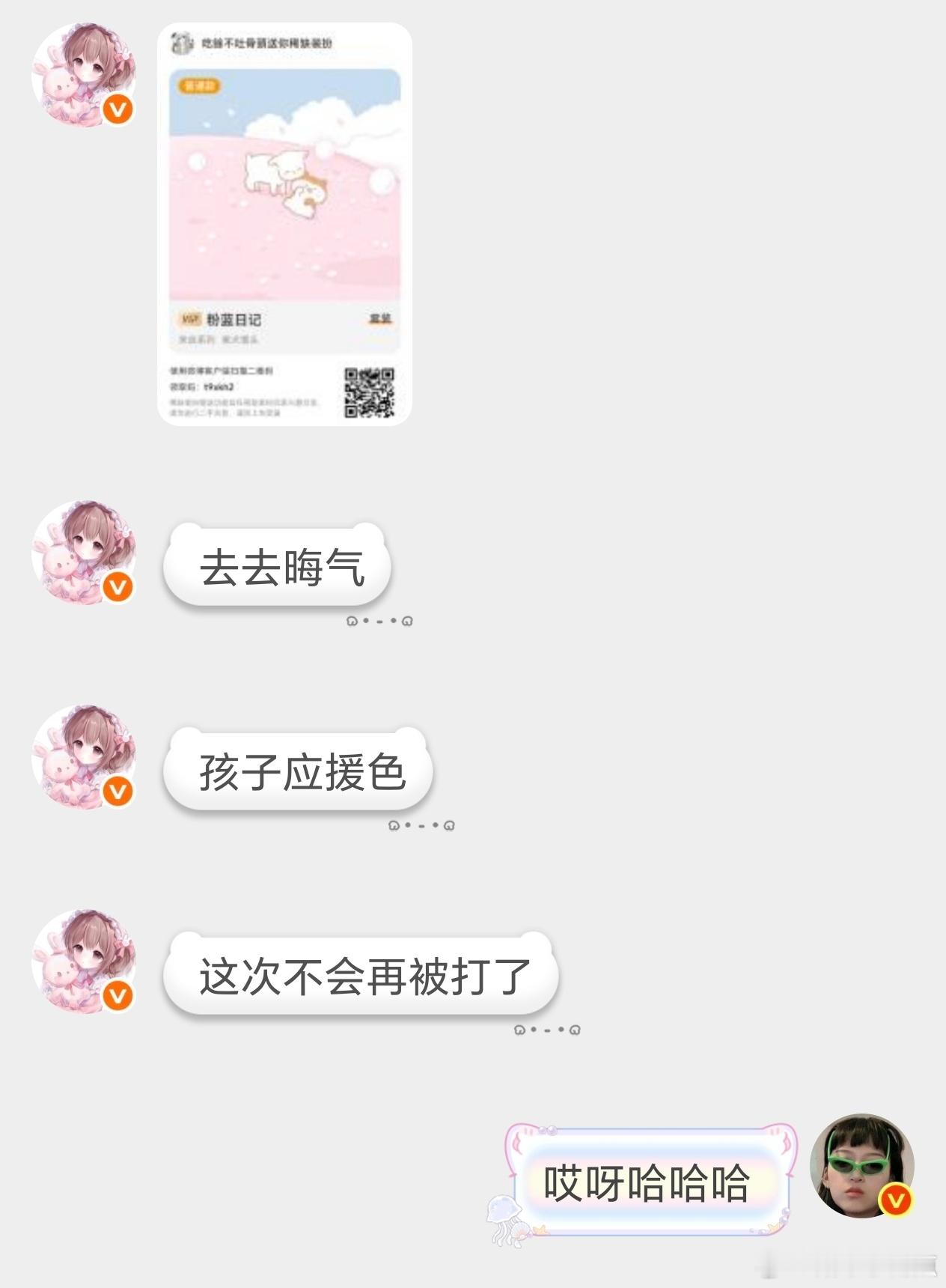 她好爱我