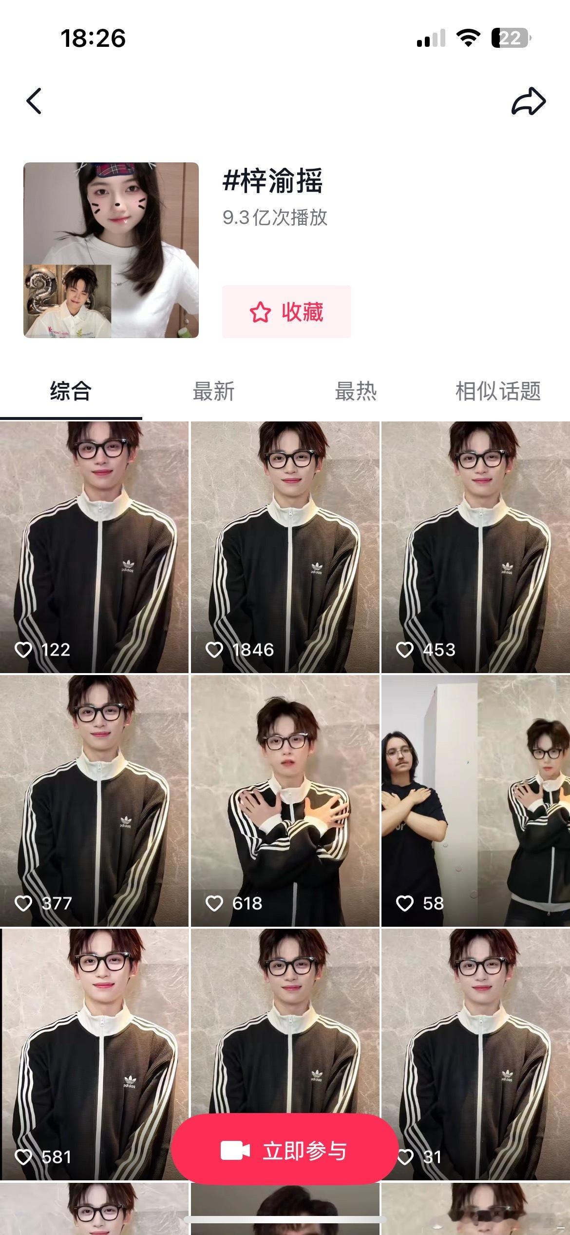 梓渝摇2.0又爆了，抖现在全是了 ​​​