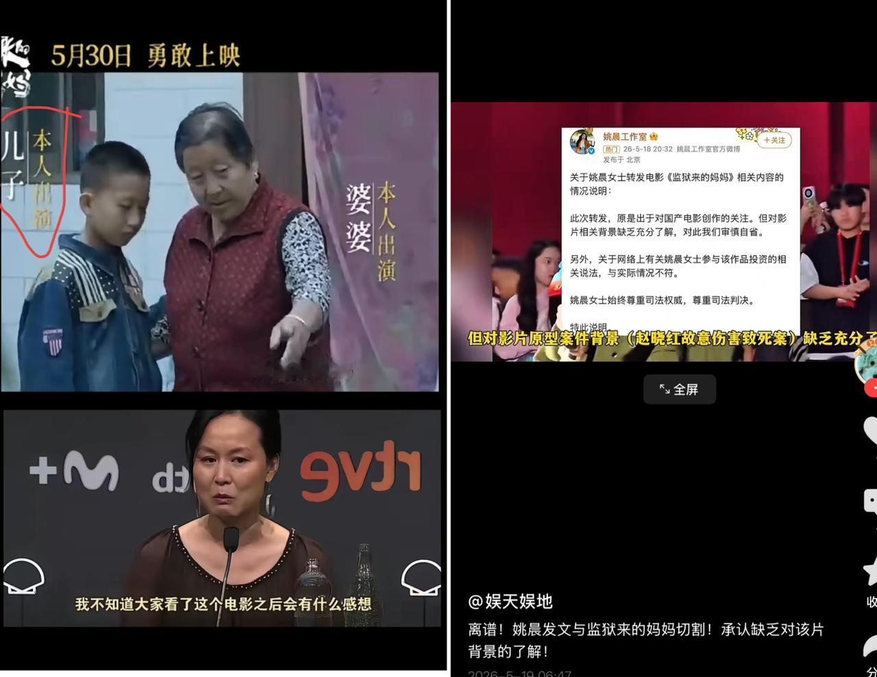 姚晨不仅嘴大，而且还嘴长，每次有什么公共事件，最先发声的都有她，这次还是闯祸了。
