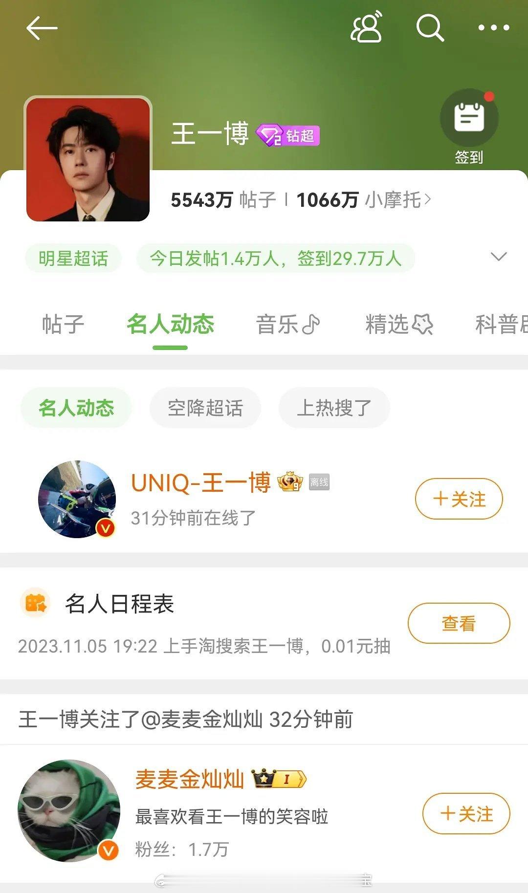 王一博刚刚关注了肖战黑号🤣这个号不止黑过肖战，还骂赵丽颖、易烊千玺 