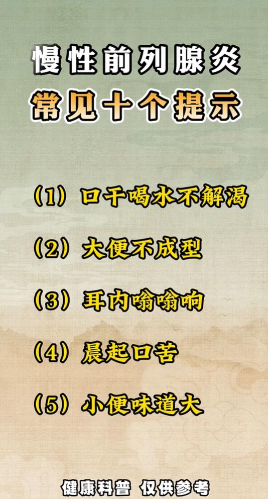 口干耳鸣尿频失眠，十种身体信号自查下焦亏虚表现