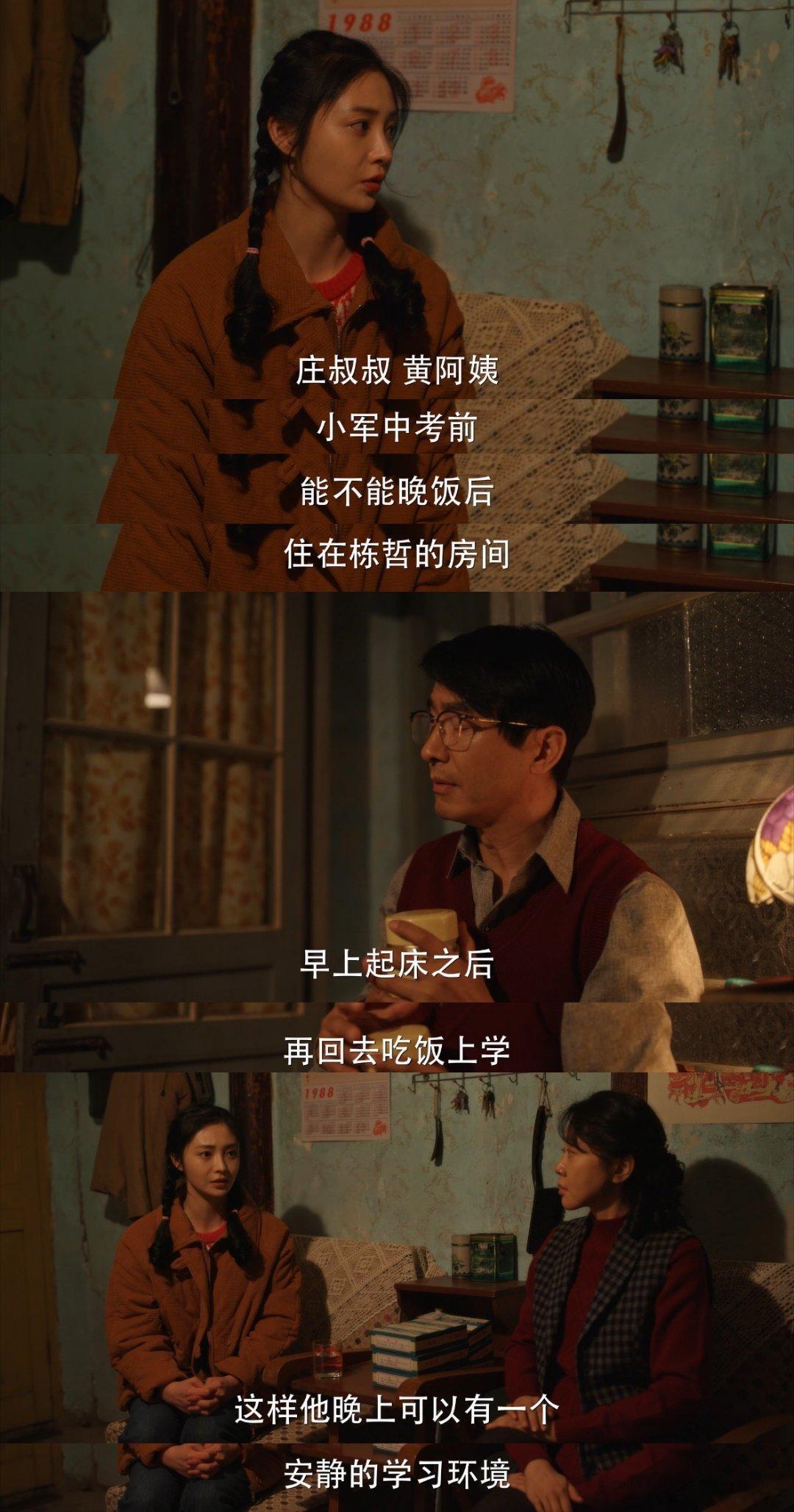 #吴姗姗想占宋莹房子##吴姗姗道德绑架黄玲宋莹# 人真的好复杂，《小巷人家》也不