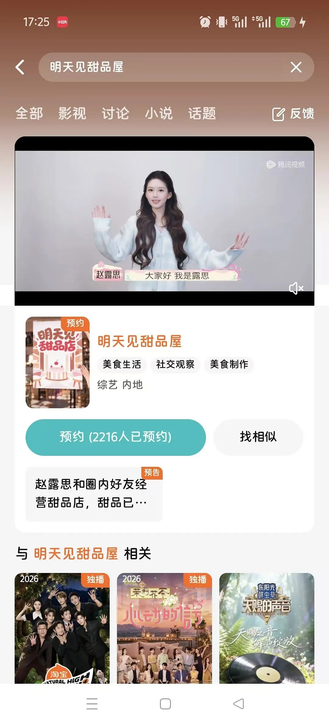 🥩内娱首位全自费人设，自费综艺来了 ​​​